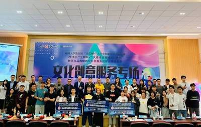 携梦同行，创见未来 | 福州大学第五届“互联网+”创新创业大赛复赛暨垂直领域项目路演圆满收官