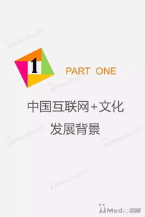 2017年中国互联网文化活动发展全景 艾媒咨询专题研究报告解读