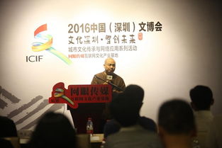 网眼传媒亮相文博会 展示深圳互联网文化产业名片