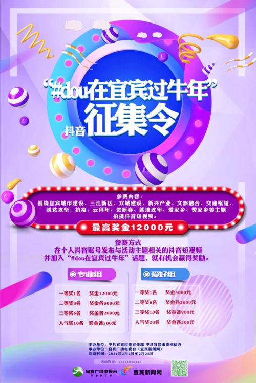 春节云上过 四川多项网络文化活动邀您参与