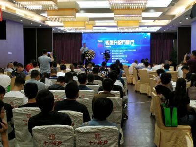 2018全国互联网上网服务行业转型升级万里行邯郸站活动成功举办