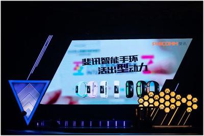 小讯亮相2018年互联网影视峰会 斐讯还能带给我们多少惊喜？