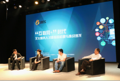 “互联网+”时代系列活动首场成功举办，引领产业与文化新融合