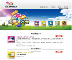 2012互联网文化季正式启动 数字时代的文化盛宴