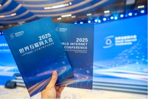 光明观察④ 这份案例集缘何受到全球瞩目——互联网文化活动的传播启示